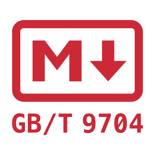 Markdown Gongwen 公文